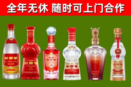 安阳烟酒回收剑南春酒系列.jpg